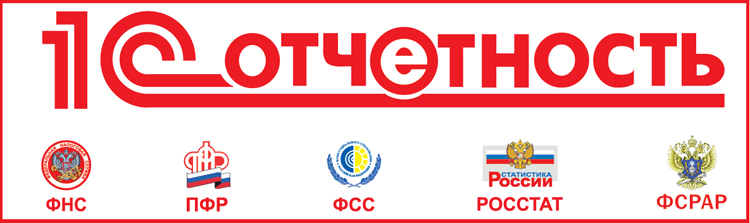 1С отчетность